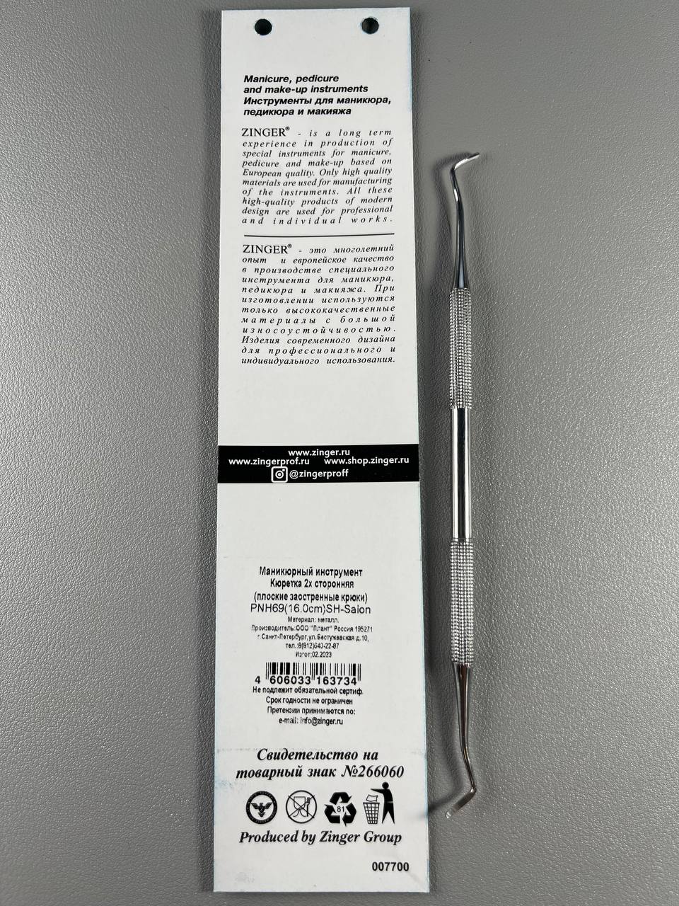 ZINGER Double-sided curette PNH-69