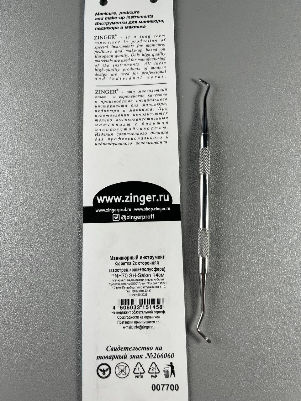 ZINGER Double-sided curette PNH-70