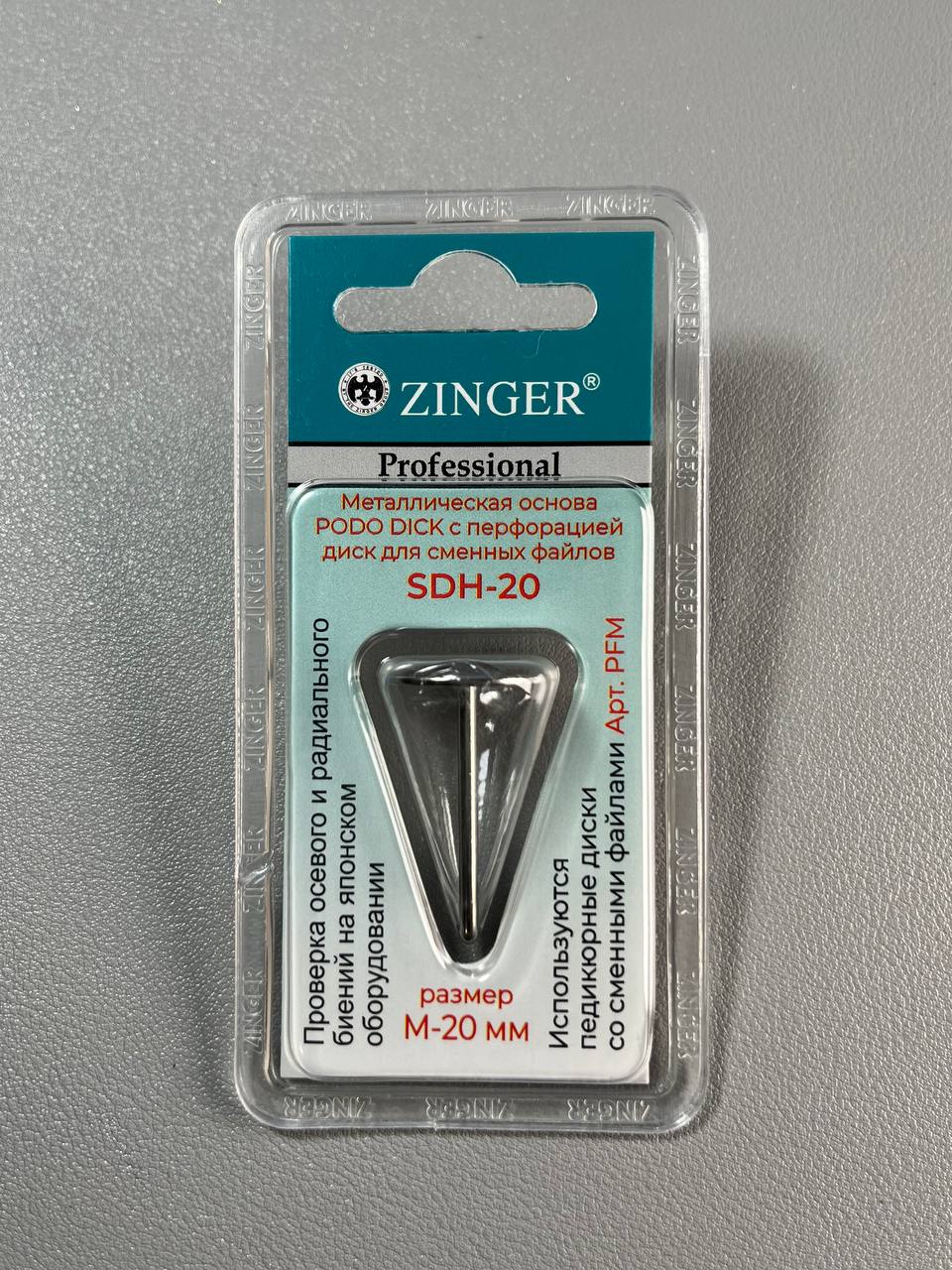 ZINGER Pedicure disc  M (D20)