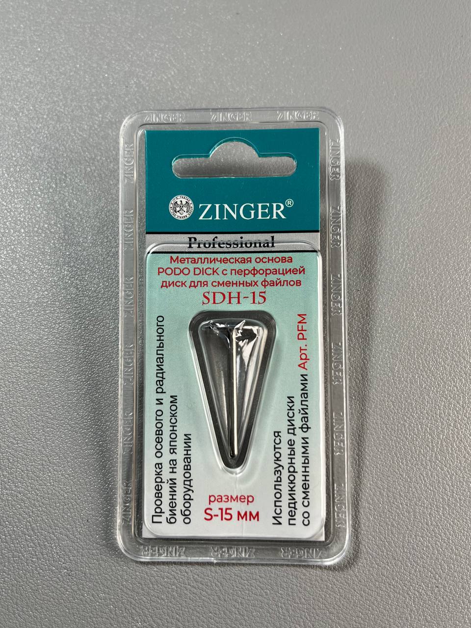 ZINGER Pedicure disc S (D15)