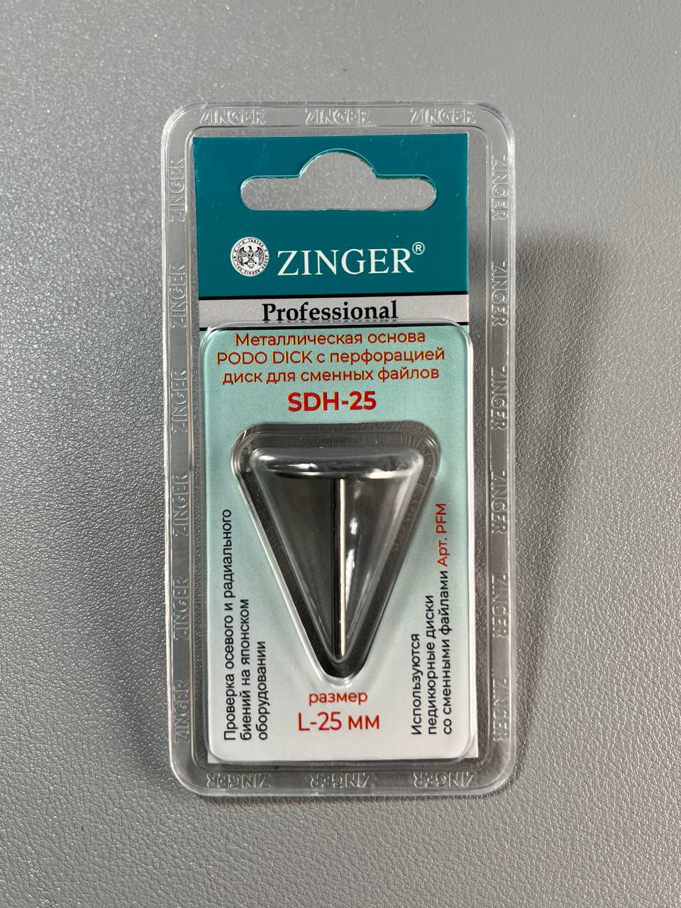 ZINGER Педикюрный диск L (D25)